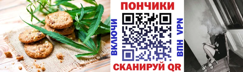 магазин Ивангород Печенье с ТГК конопля
