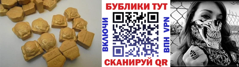 ЭКСТАЗИ таблы  Ивангород 