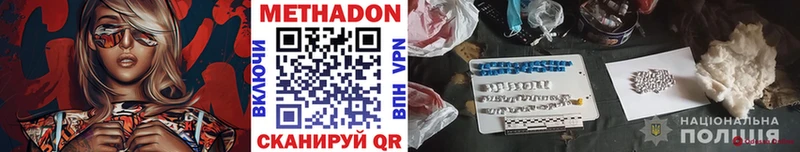 МЕТАДОН VHQ  Ивангород 