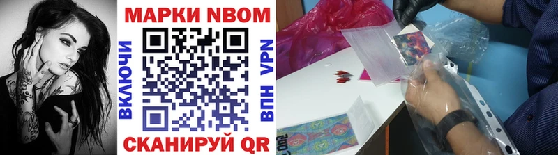 Марки N-bome 1,5мг  Ивангород 